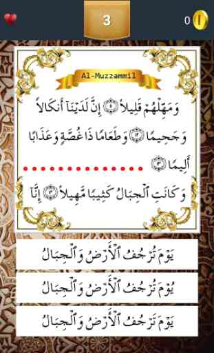 Juz 29 Quran Quiz 1