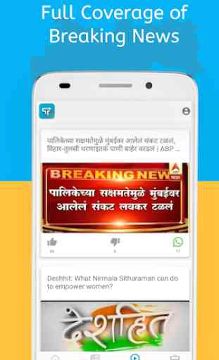 Marathi News, Top Stories & Latest Breaking News 3