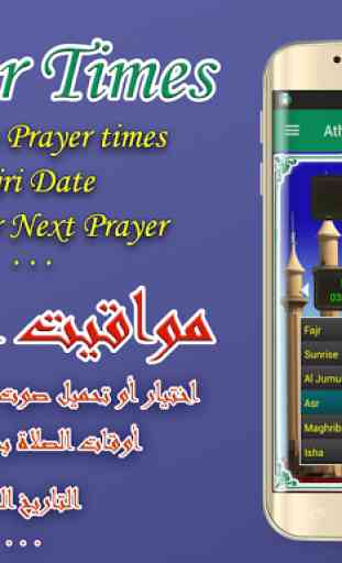 Prayer Times in Nigeria 1