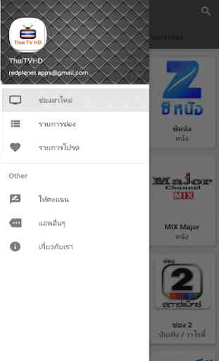 Thai TV HD 2