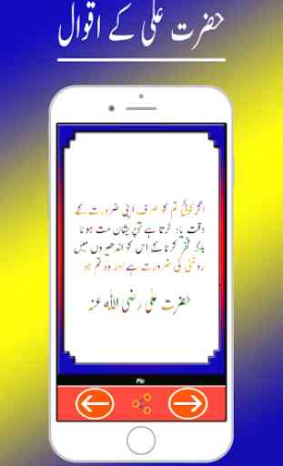 Aqwal Hazrat Ali (R.A) 2