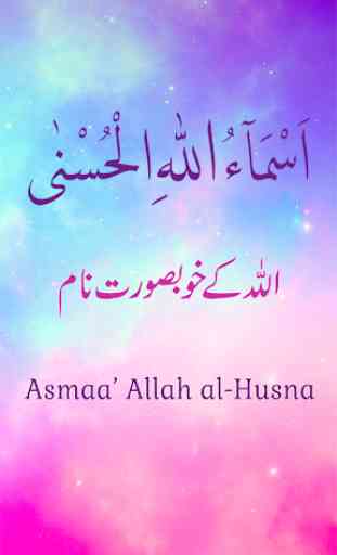 Asmaa' Allah al-Husna 1