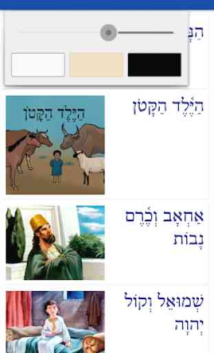 Biblical Hebrew Readers 3