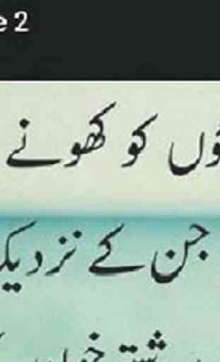 Hazrat Ali Ke Aqwal 2