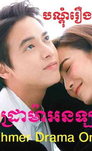 Khmer Drama Online 1