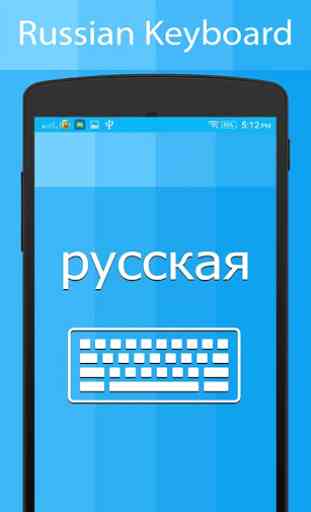 Russian Keyboard and Translator 1