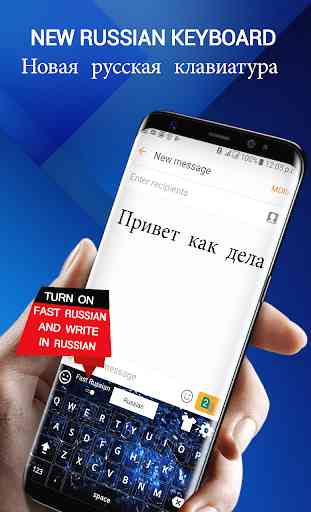 Russian keyboard - English to Russian Keyboard app 4