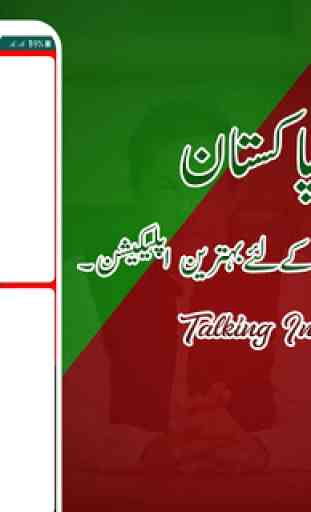 Talking PM Imran Khan – PTI Kaptaan Talking 1