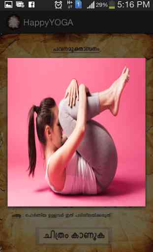 Yoga in Malayalam Free App 3