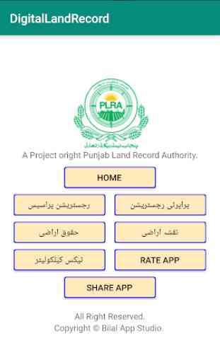 Check Land Records in Punjab Online 1