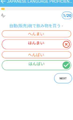 Japanese Language Proficiency (JLPT) N5 Test 1