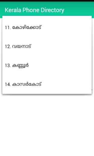 Kerala Phone Directory  2