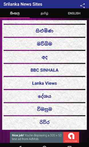 SriLanka NewsPapers & websites(50+) in 3 languages 4