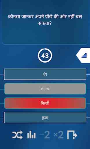 Ultimate KBC Million Quiz Game 2020 in Hindi 4