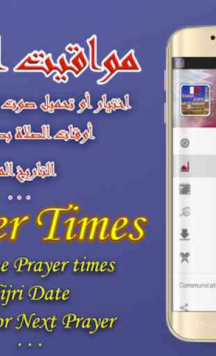 Azan Qatar : Prayer Time Qatar 2