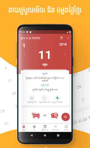 Khmer Smart Calendar 1