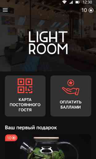 Light Room 2