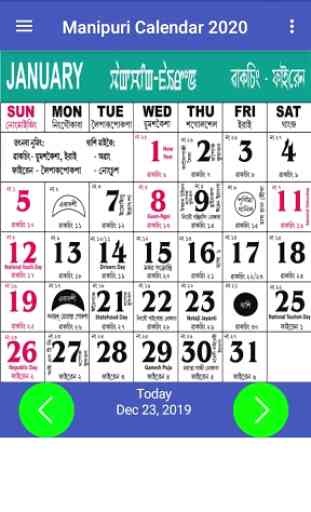Manipuri Calendar 2019-20 2