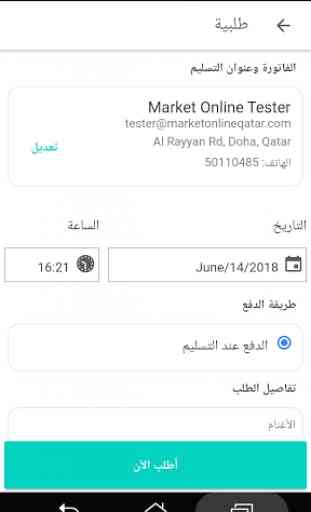 Market Online Qatar 3