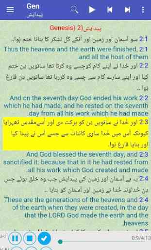 Urdu English Bilingual Audio Holy Bible Offline 1