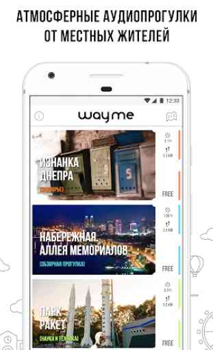 wayme: top audio walking tours 1