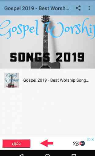 Best Gospel Worship Songs (without internet) 1