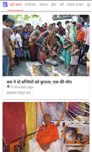 Bihar News 24 2