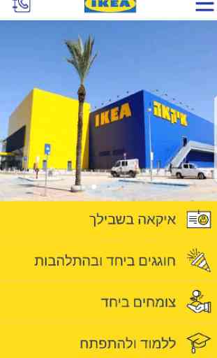 IKEA For you 3