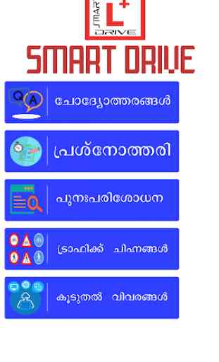 Learners Test Malayalam-Smart Drive 1
