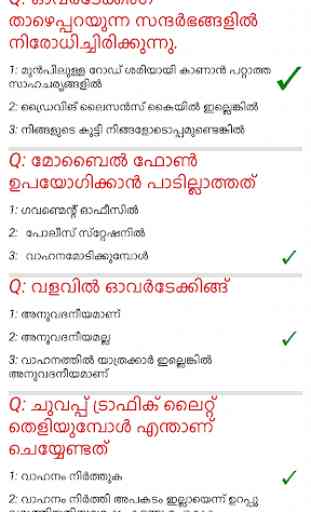 Learners Test Malayalam-Smart Drive 3