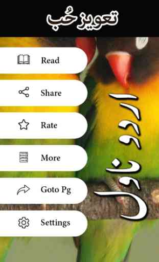Taweez e Hub by Aimal Raza - Urdu Novel Offline 2
