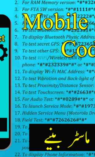 All Mobile Secret Code Latest(Mobile Master Codes) 1