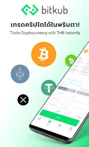 Bitkub - Bitcoin, Cryptocurrency Exchange 1