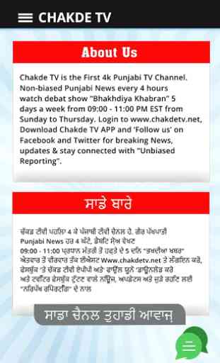 Chakde TV Punjabi TV Channel 3