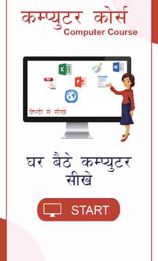 Computer Course in Hindi 1