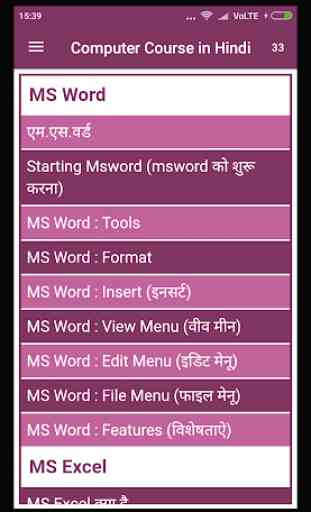 Computer Course (in HIndi) 1