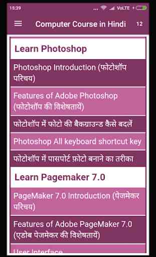 Computer Course (in HIndi) 2