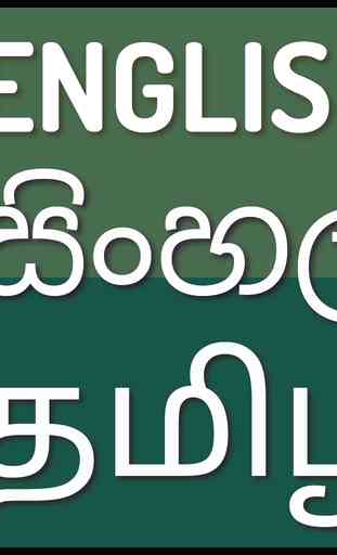 English to Sinhala Dictionary - Tamil Translate 1