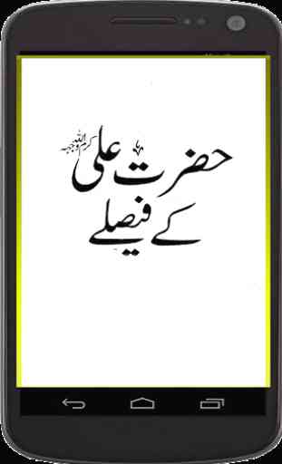 Hazrat Ali(R.A) K Faisly 1