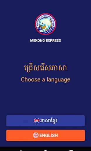 Mekong Express 1