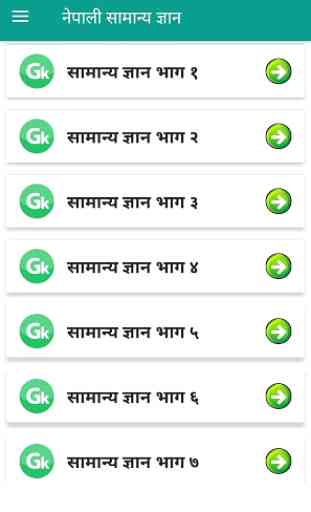 Nepali Samanya Gyan GK 2076 2