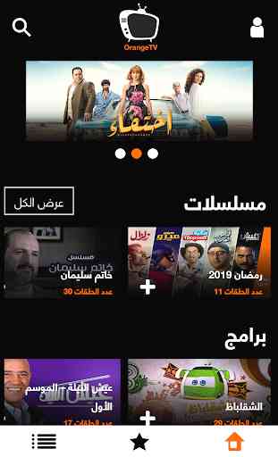 Orange TV Egypt 2