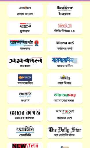 All News Papers of Bangladesh 2