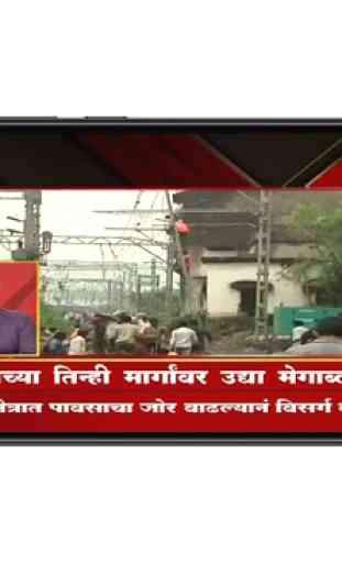Marahi News Chennal | Marathi News live Tv 3