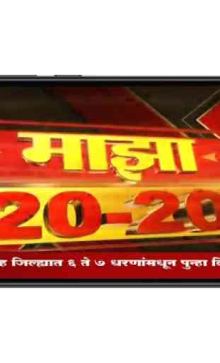 Marahi News Chennal | Marathi News live Tv 4