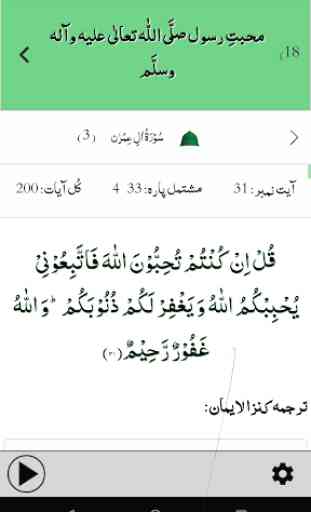 Matalib ul Quran 4