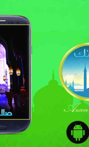 صلاتك Salatuk - Prayer Times, Adan, Quran & Qibla 1