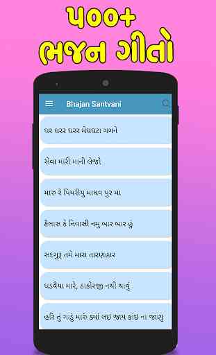 Gujarati Bhajan Santvani 2