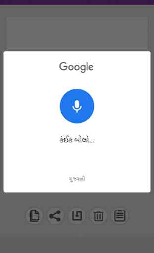 Gujarati Voice Typing 2