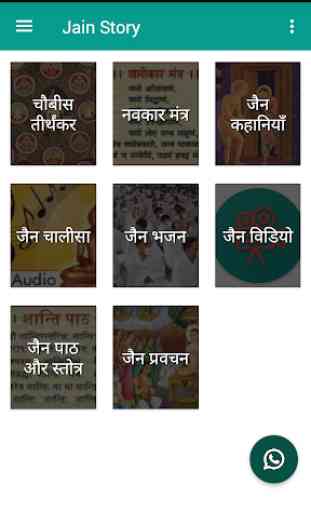 Jain Story Library App Jai Jinendra 1